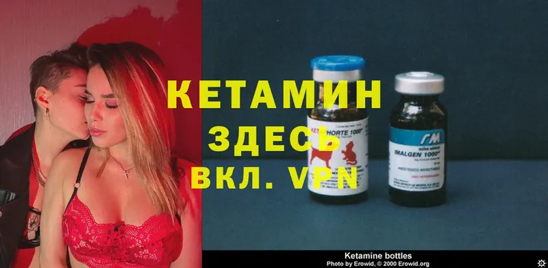 КЕТАМИН ketamine  Гремячинск 