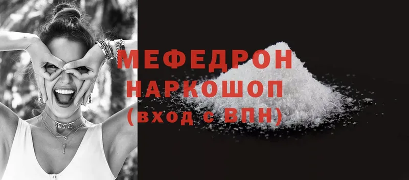 МЯУ-МЯУ mephedrone  Гремячинск 